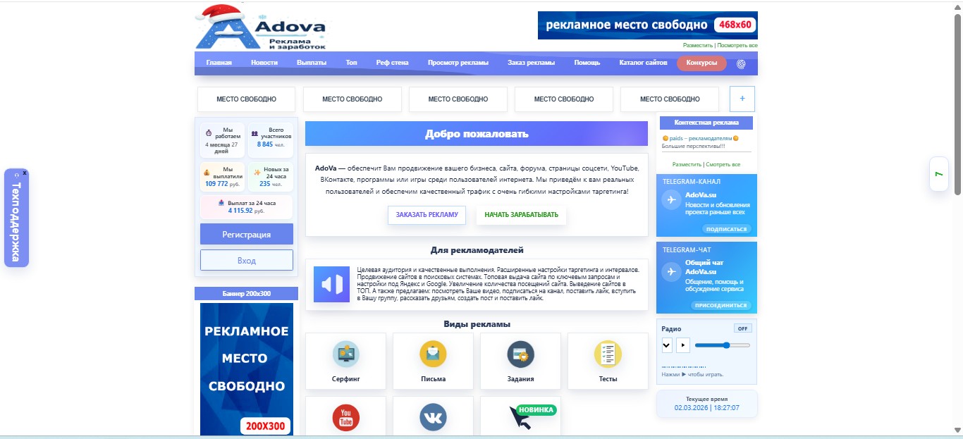 Скрипт букса